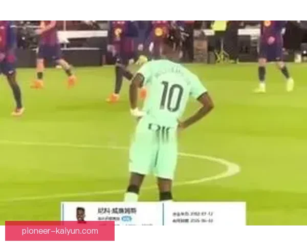 毕巴定位球表现