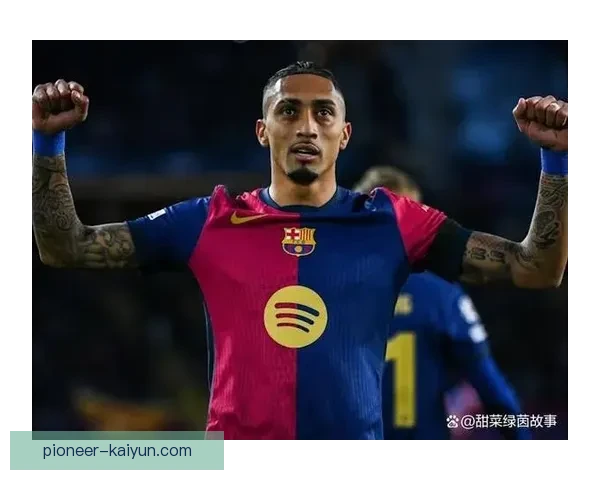 拉菲尼亚荣膺西甲赛季最佳潜力球员，表现亮眼值得关注