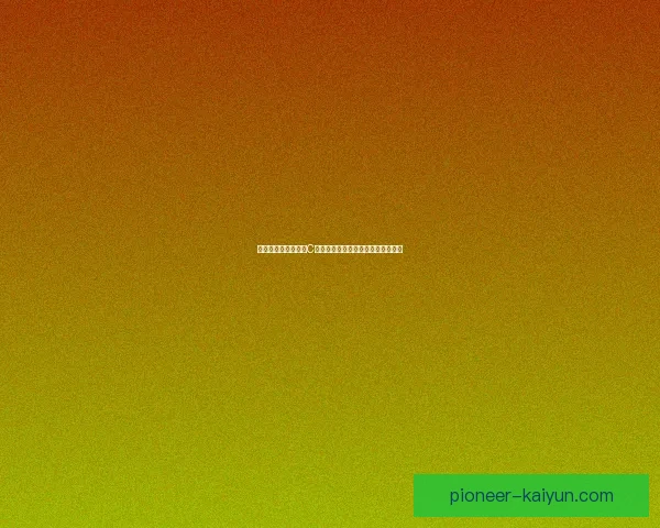 世界杯欧洲区预选赛C罗纪录持续刷新，表现稳健引人关注