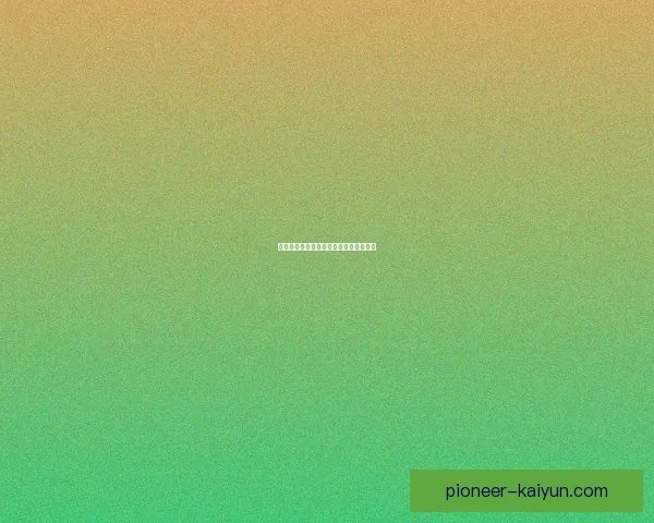 美因茨队史保级表现分析与当前状态评估