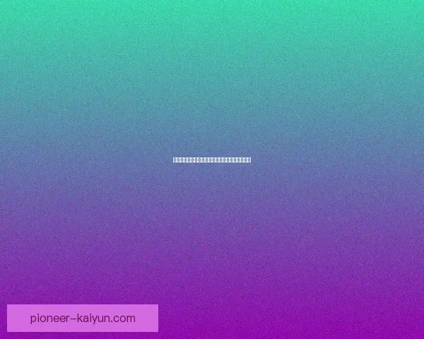 伯恩茅斯老板加大投资力度，球队竞争力持续提升